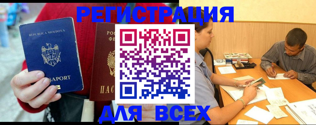 временная регистрация надежно в Ноябрьске