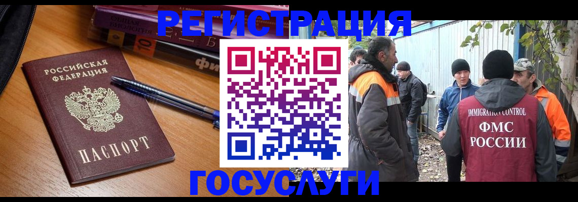 временная регистрация в квартире в Ноябрьске