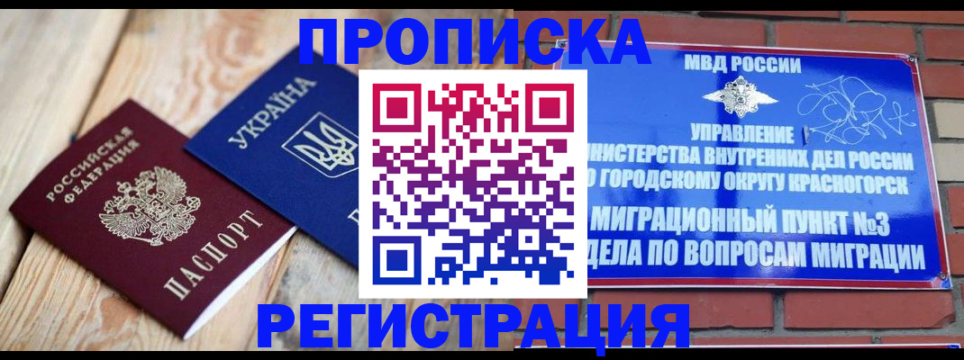 прописка для кредита в Ноябрьске