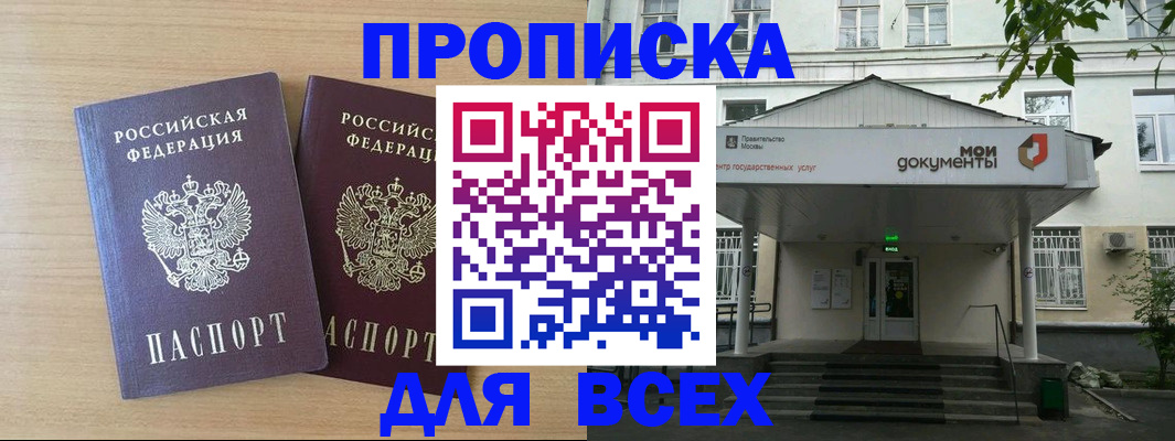 где прописаться в Ноябрьске